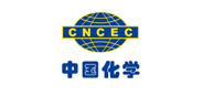 中國(guó)化學(xué)